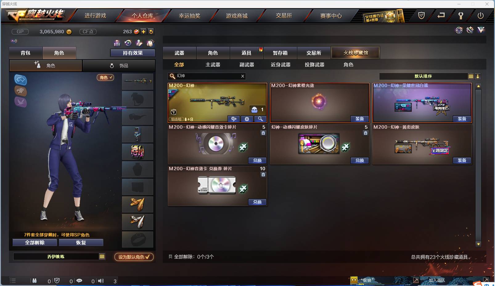 CFSW357834穿越火线账号详情图2 CFSW357834穿越火线账号详情图2