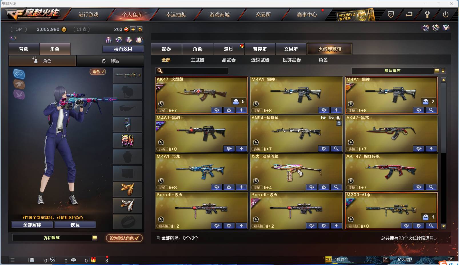 CFSW357834穿越火线账号详情图3 CFSW357834穿越火线账号详情图3