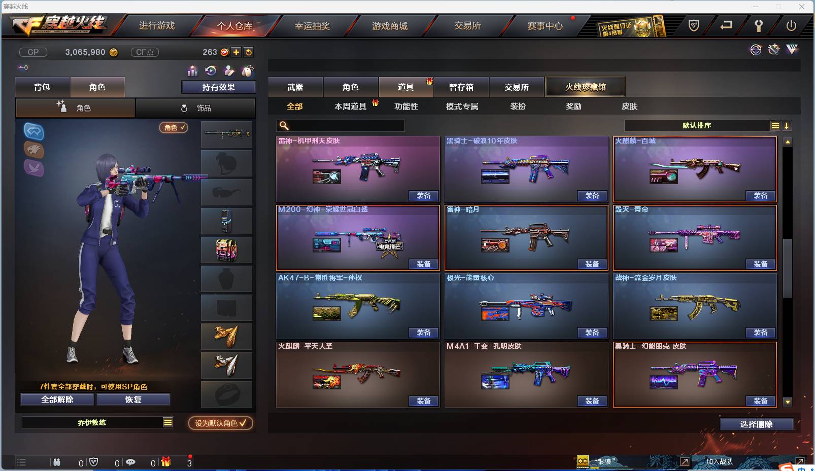 CFSW357834穿越火线账号详情图12 CFSW357834穿越火线账号详情图12