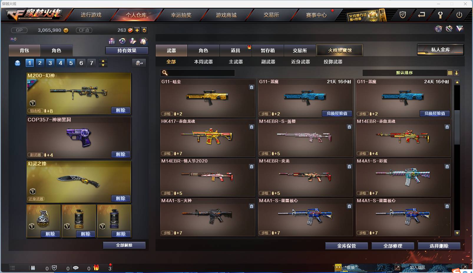 CFSW357834穿越火线账号详情图23 CFSW357834穿越火线账号详情图23