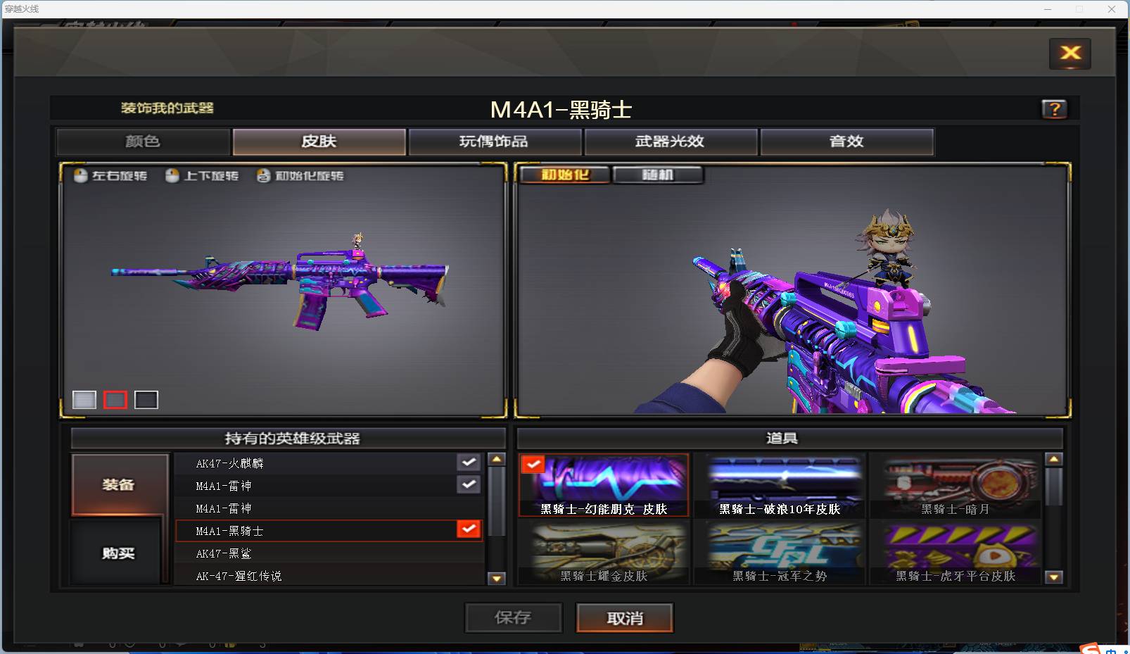 CFSW357834穿越火线账号详情图7 CFSW357834穿越火线账号详情图7