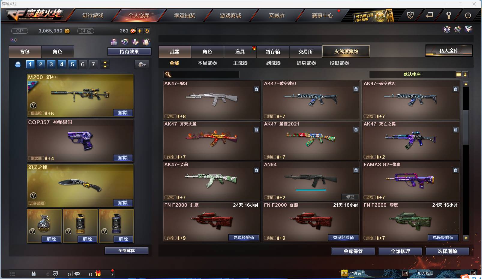 CFSW357834穿越火线账号详情图22 CFSW357834穿越火线账号详情图22