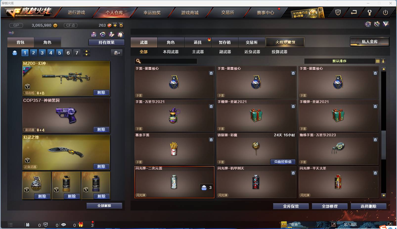 CFSW357834穿越火线账号详情图41 CFSW357834穿越火线账号详情图41