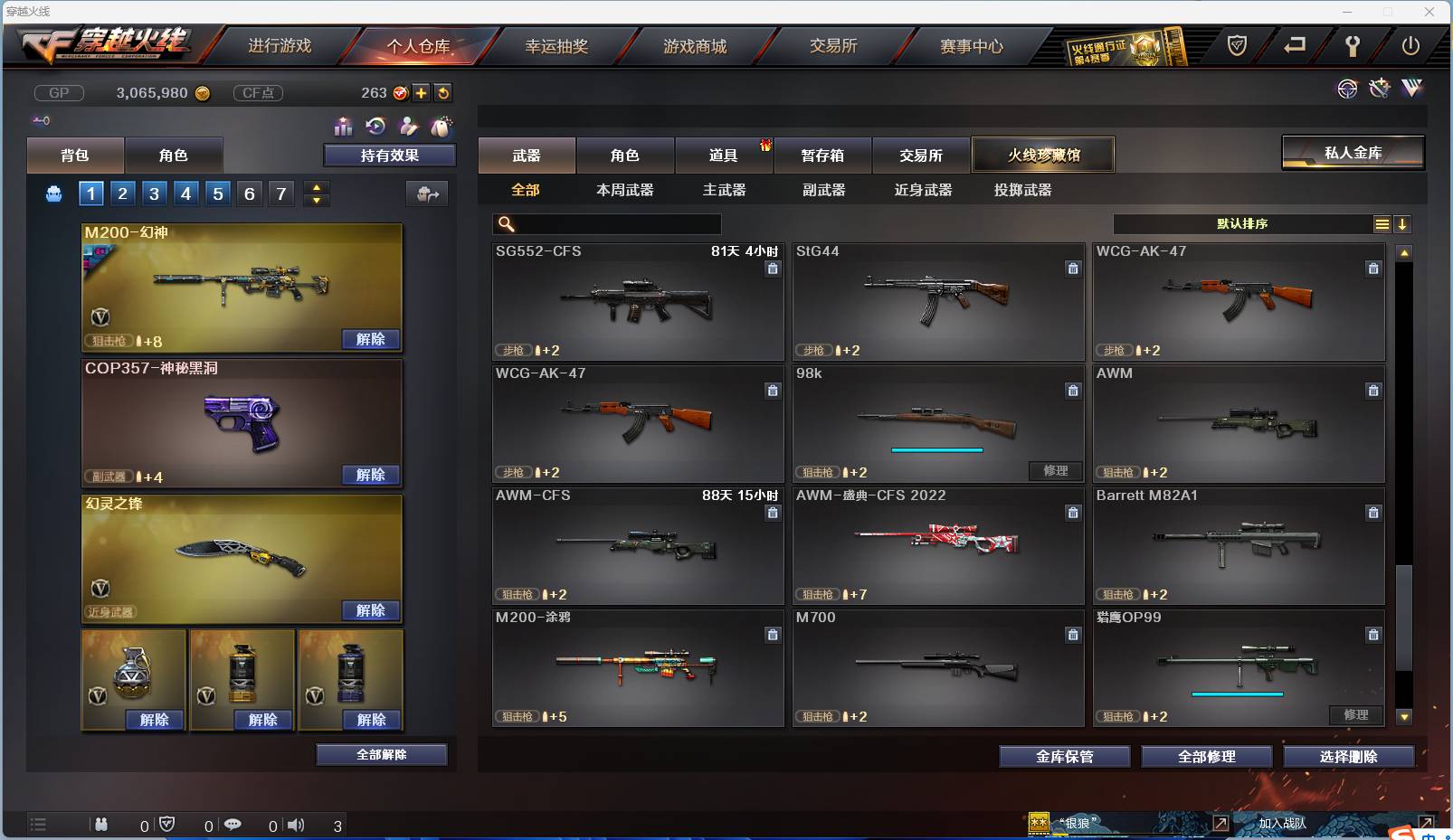 CFSW357834穿越火线账号详情图52 CFSW357834穿越火线账号详情图52