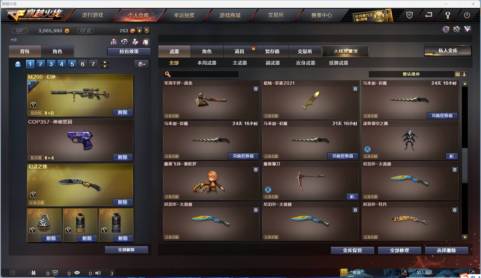 CFSW357834穿越火线账号详情图37 CFSW357834穿越火线账号详情图37