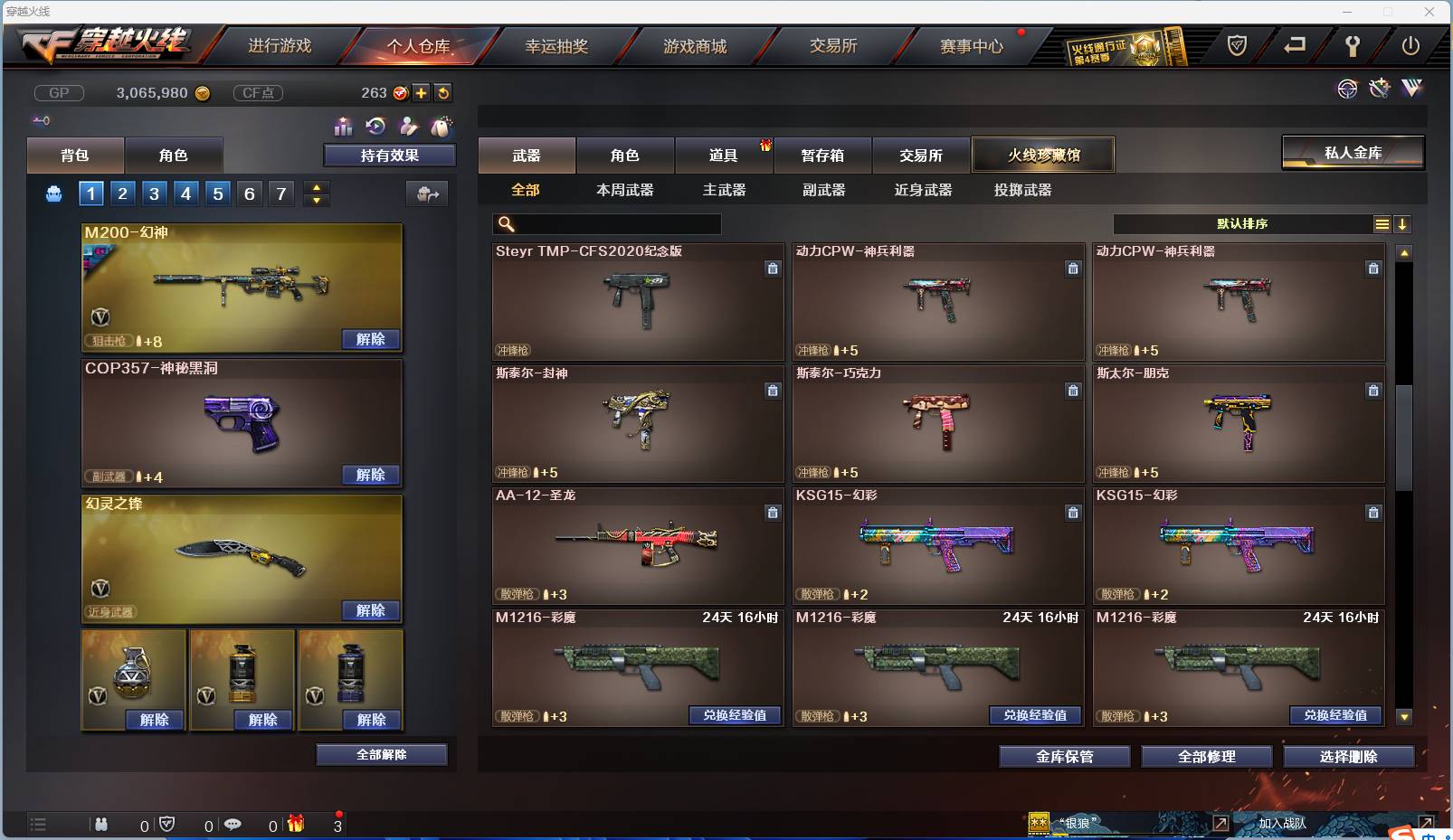 CFSW357834穿越火线账号详情图29 CFSW357834穿越火线账号详情图29