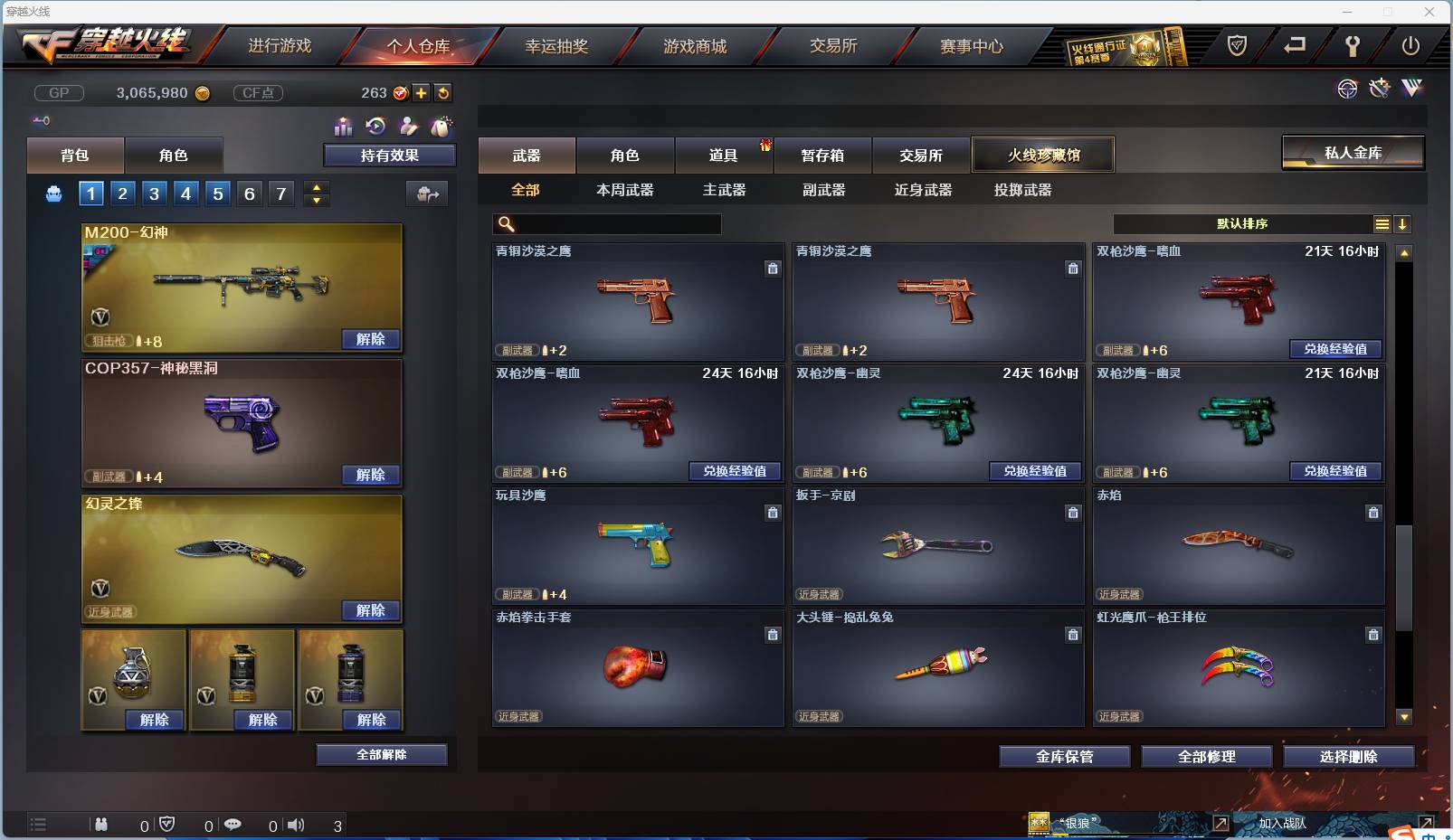 CFSW357834穿越火线账号详情图47 CFSW357834穿越火线账号详情图47