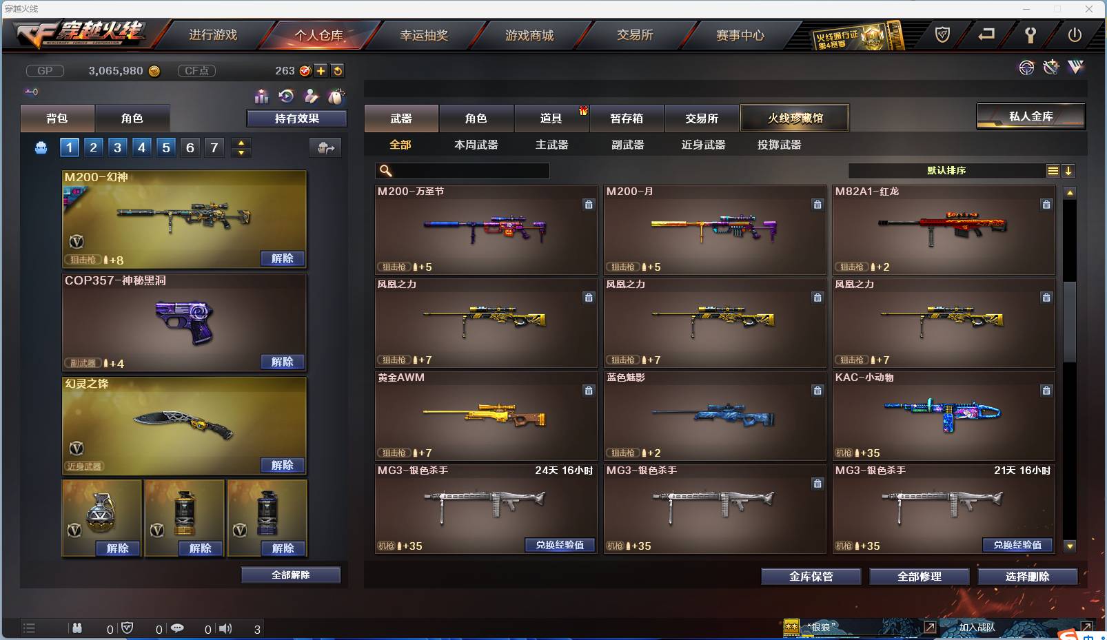 CFSW357834穿越火线账号详情图27 CFSW357834穿越火线账号详情图27