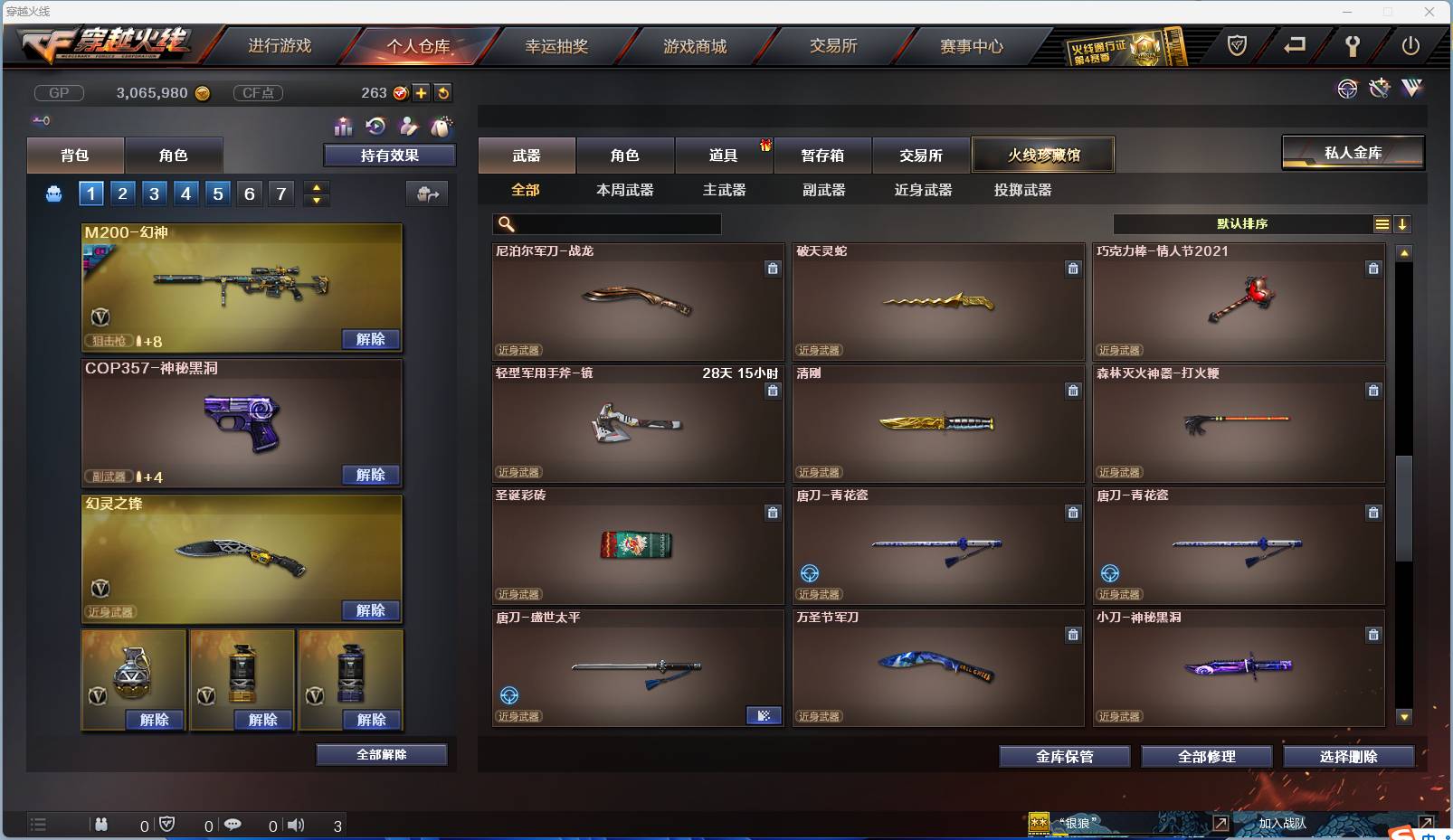 CFSW357834穿越火线账号详情图38 CFSW357834穿越火线账号详情图38