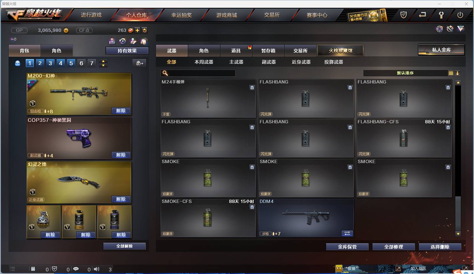 CFSW357834穿越火线账号详情图57 CFSW357834穿越火线账号详情图57