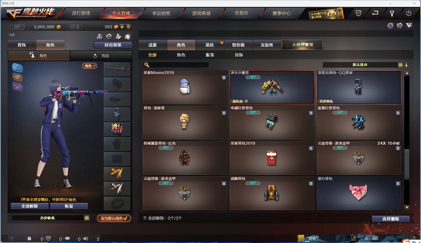 CFSW357834穿越火线账号详情图65 CFSW357834穿越火线账号详情图65