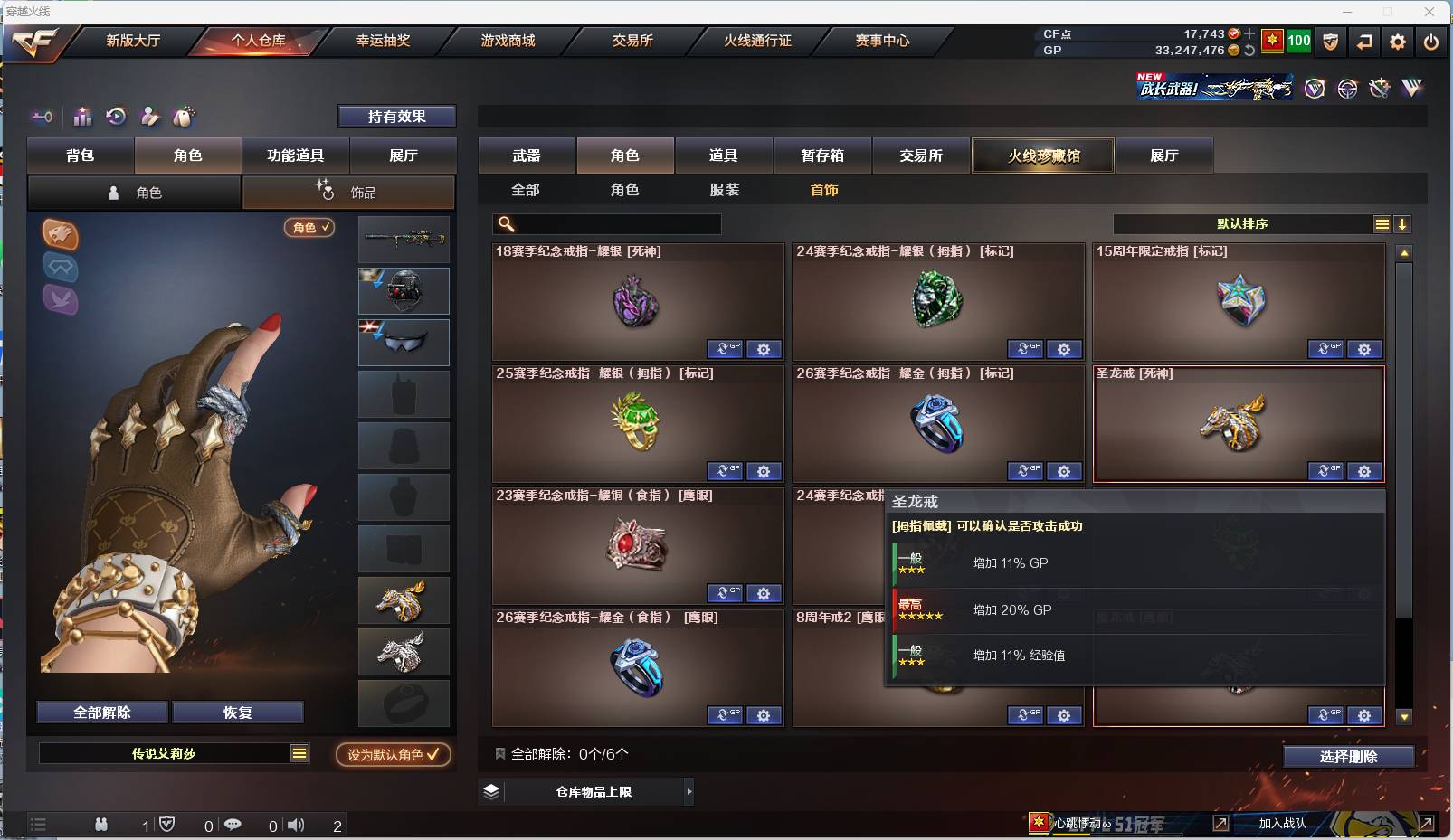 CFSW357840穿越火线账号详情图9 CFSW357840穿越火线账号详情图9