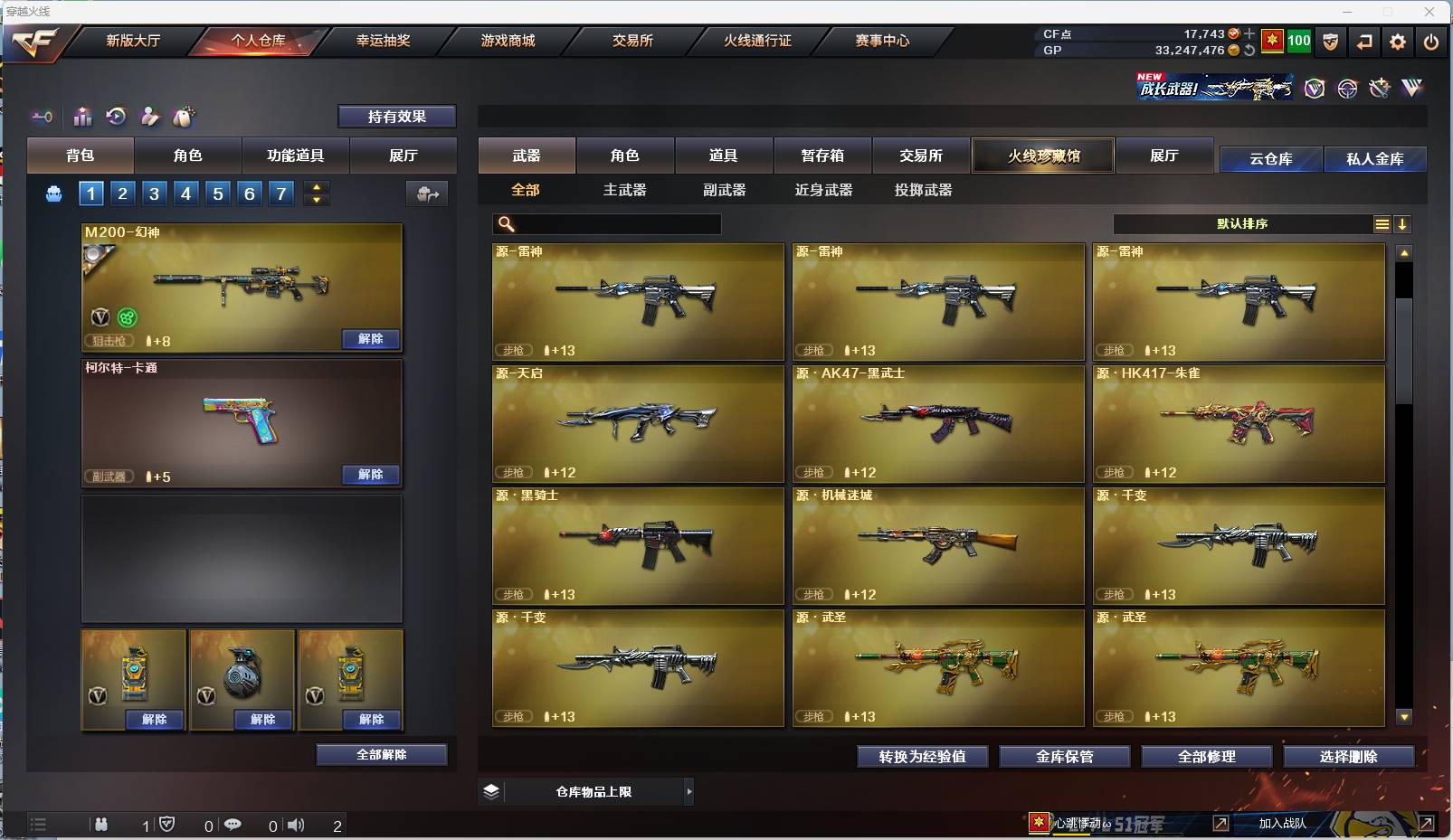 CFSW357840穿越火线账号详情图17 CFSW357840穿越火线账号详情图17