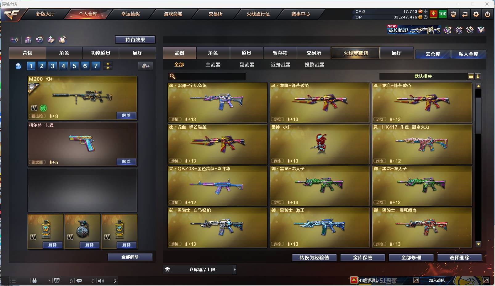 CFSW357840穿越火线账号详情图15 CFSW357840穿越火线账号详情图15