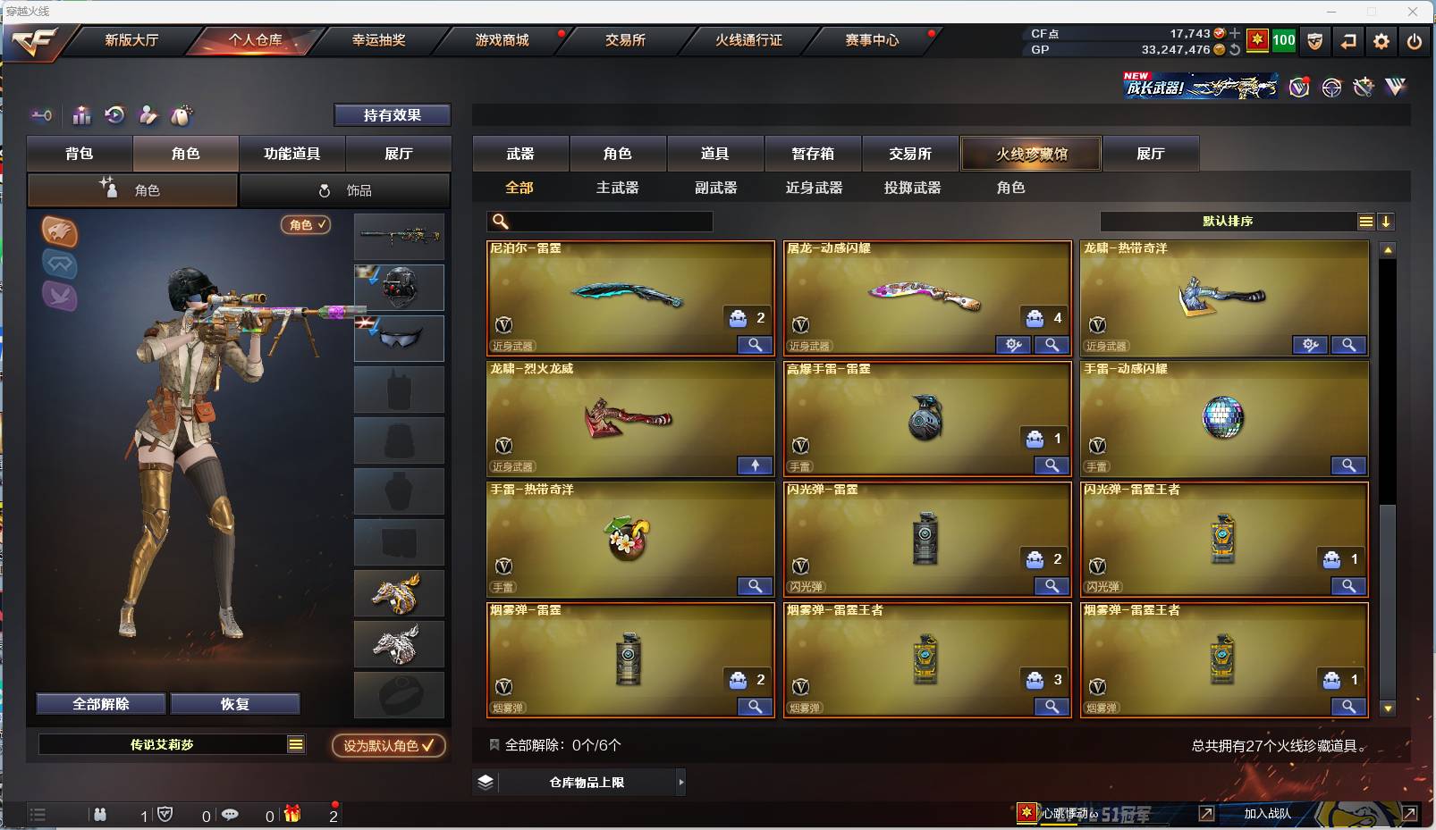 CFSW357840穿越火线账号详情图5 CFSW357840穿越火线账号详情图5