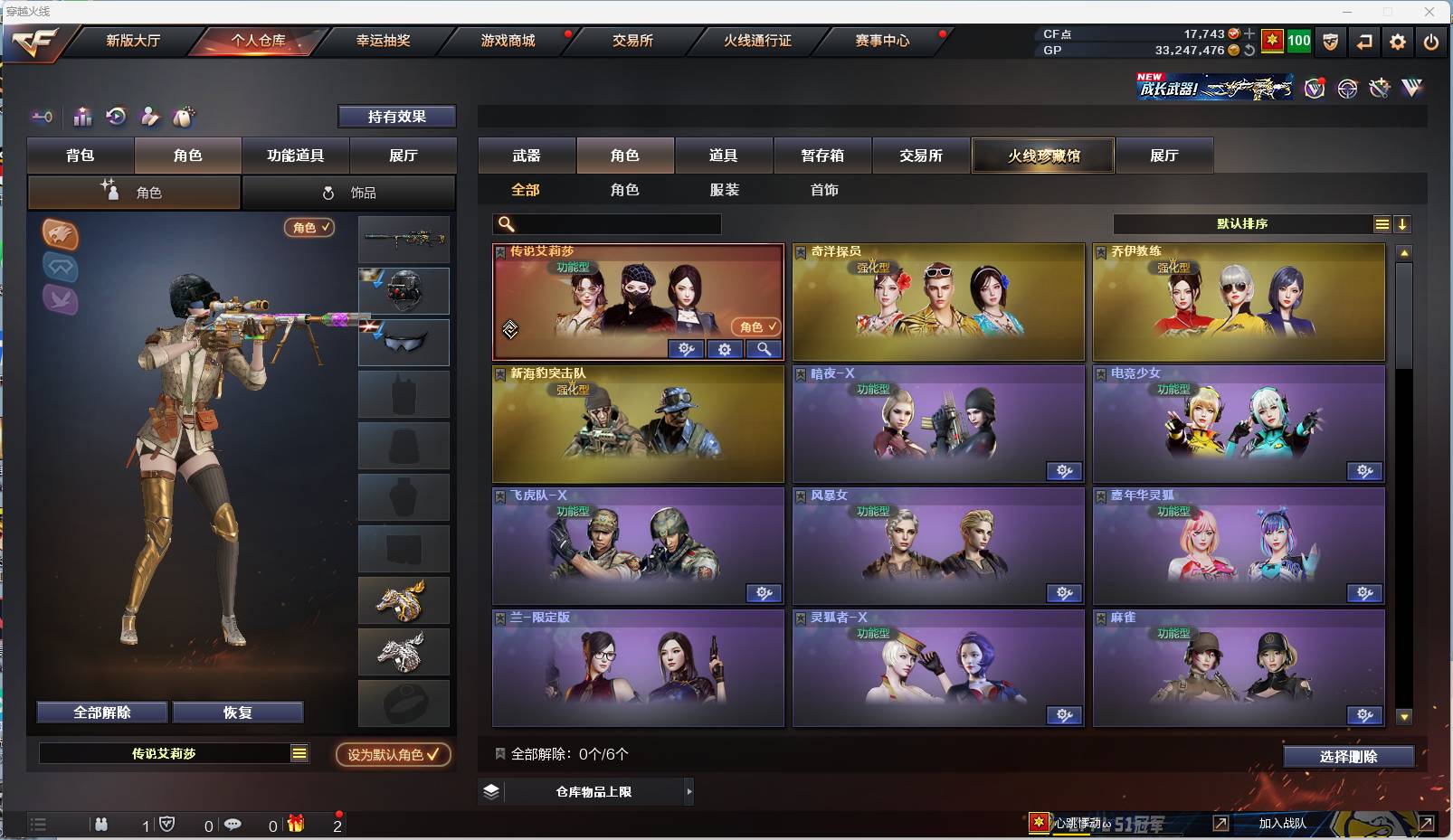 CFSW357840穿越火线账号详情图6 CFSW357840穿越火线账号详情图6