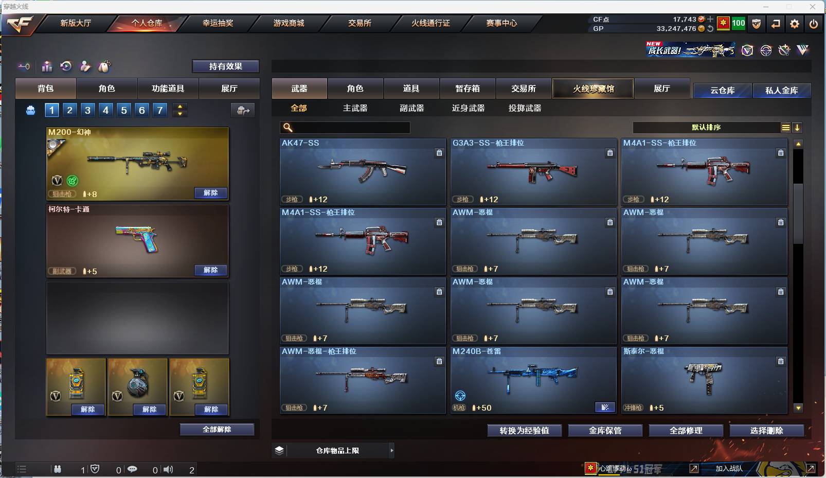 CFSW357840穿越火线账号详情图21 CFSW357840穿越火线账号详情图21