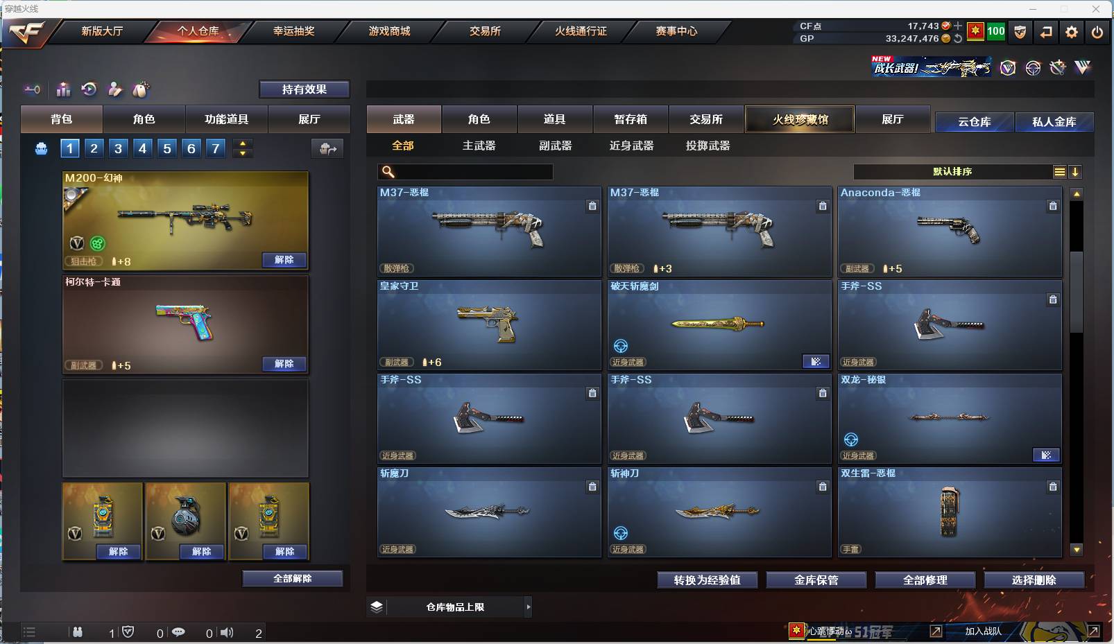 CFSW357840穿越火线账号详情图22 CFSW357840穿越火线账号详情图22