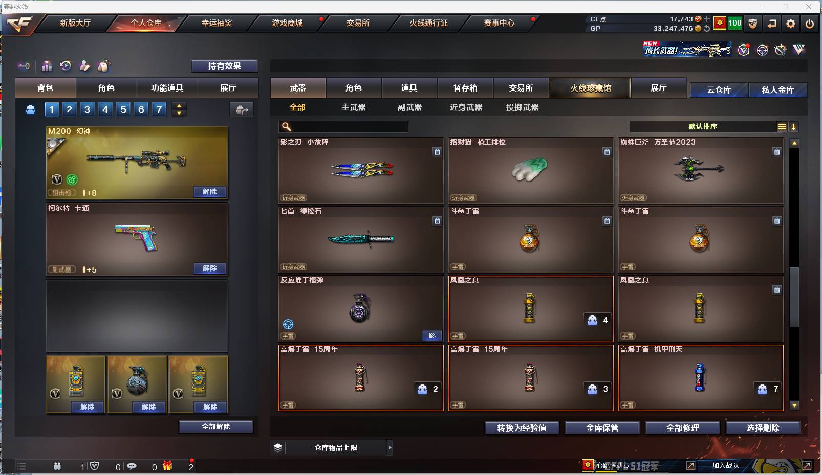 CFSW357840穿越火线账号详情图26 CFSW357840穿越火线账号详情图26