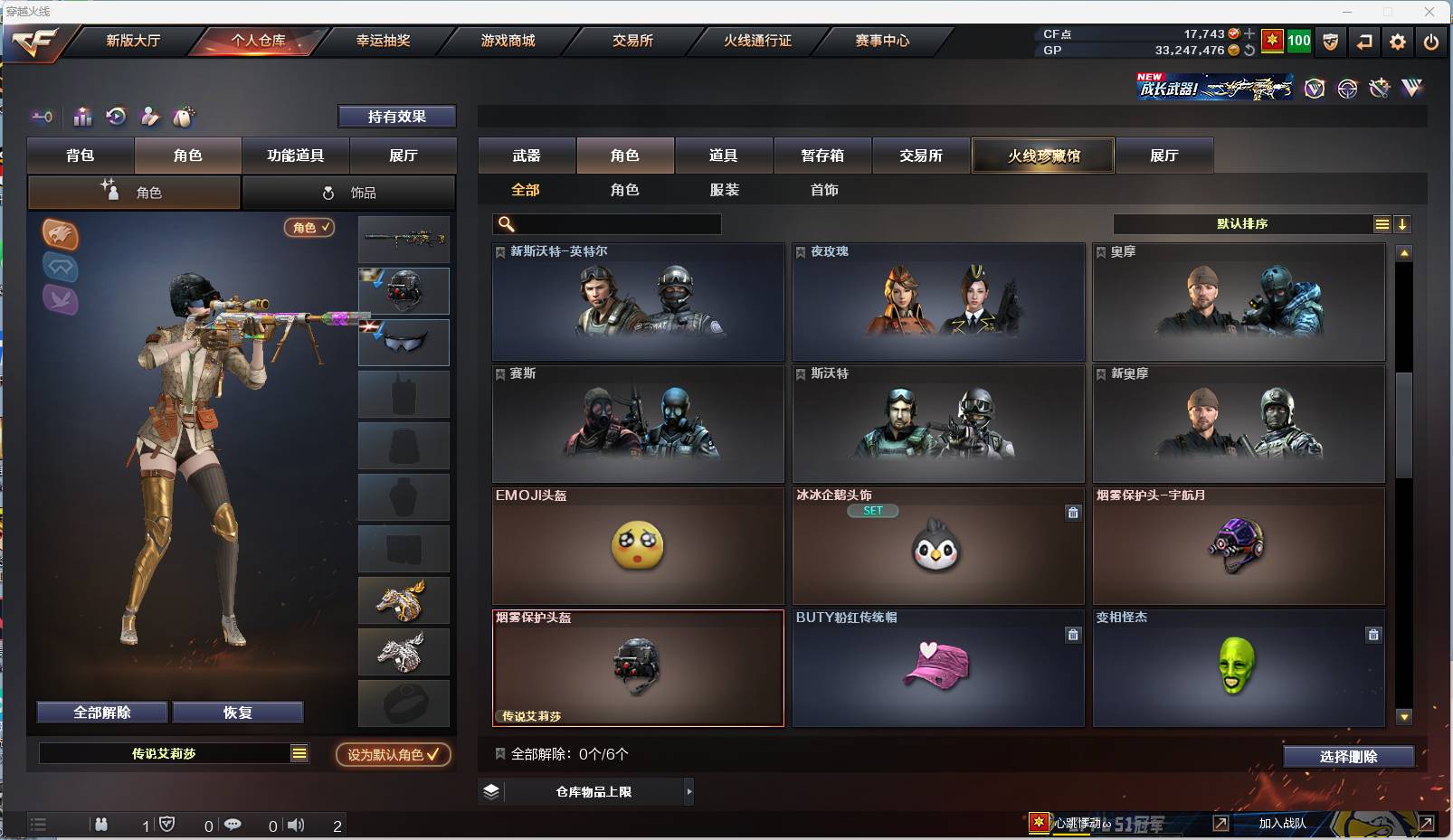 CFSW357840穿越火线账号详情图33 CFSW357840穿越火线账号详情图33