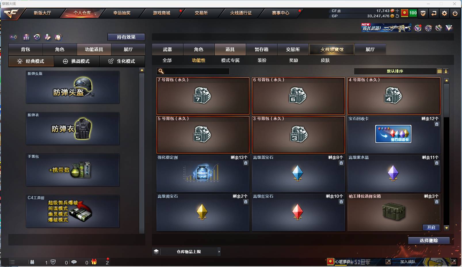 CFSW357840穿越火线账号详情图39 CFSW357840穿越火线账号详情图39