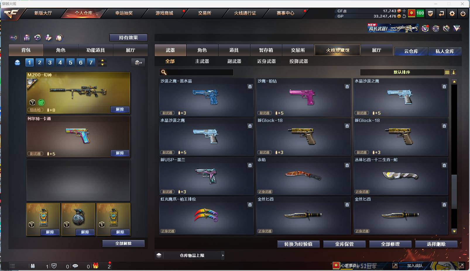 CFSW357840穿越火线账号详情图28 CFSW357840穿越火线账号详情图28