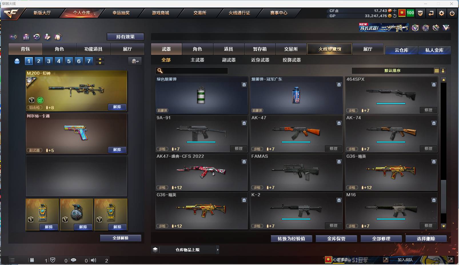 CFSW357840穿越火线账号详情图30 CFSW357840穿越火线账号详情图30