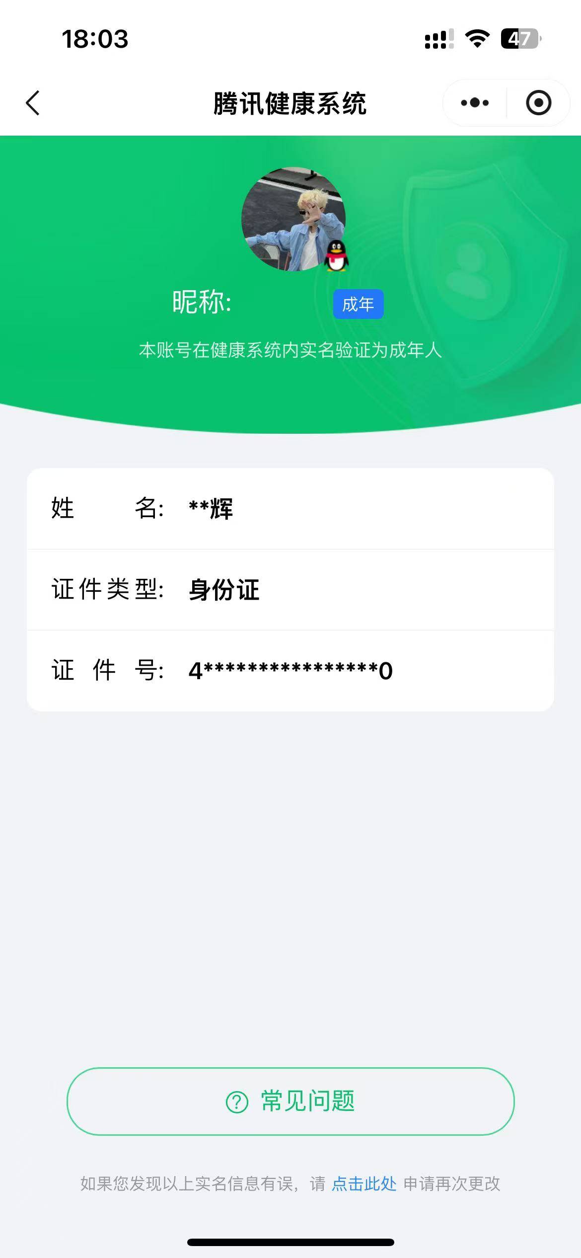 CFSW357840穿越火线账号详情图42 CFSW357840穿越火线账号详情图42