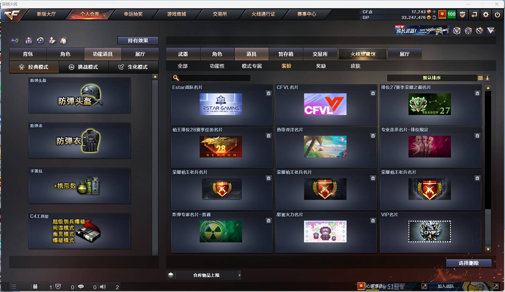 CFSW357840穿越火线账号详情图41 CFSW357840穿越火线账号详情图41