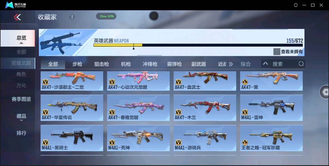 CFMSW363865枪战王者账号详情图5 CFMSW363865枪战王者账号详情图5