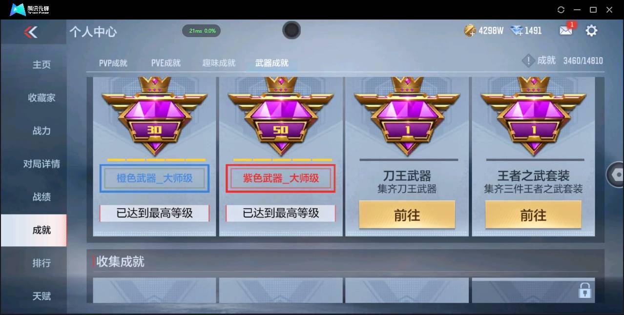 CFMSW363865枪战王者账号详情图30 CFMSW363865枪战王者账号详情图30