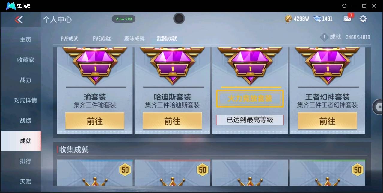 CFMSW363865枪战王者账号详情图34 CFMSW363865枪战王者账号详情图34