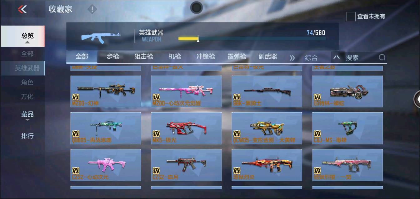 CFMSW363870枪战王者账号详情图6 CFMSW363870枪战王者账号详情图6