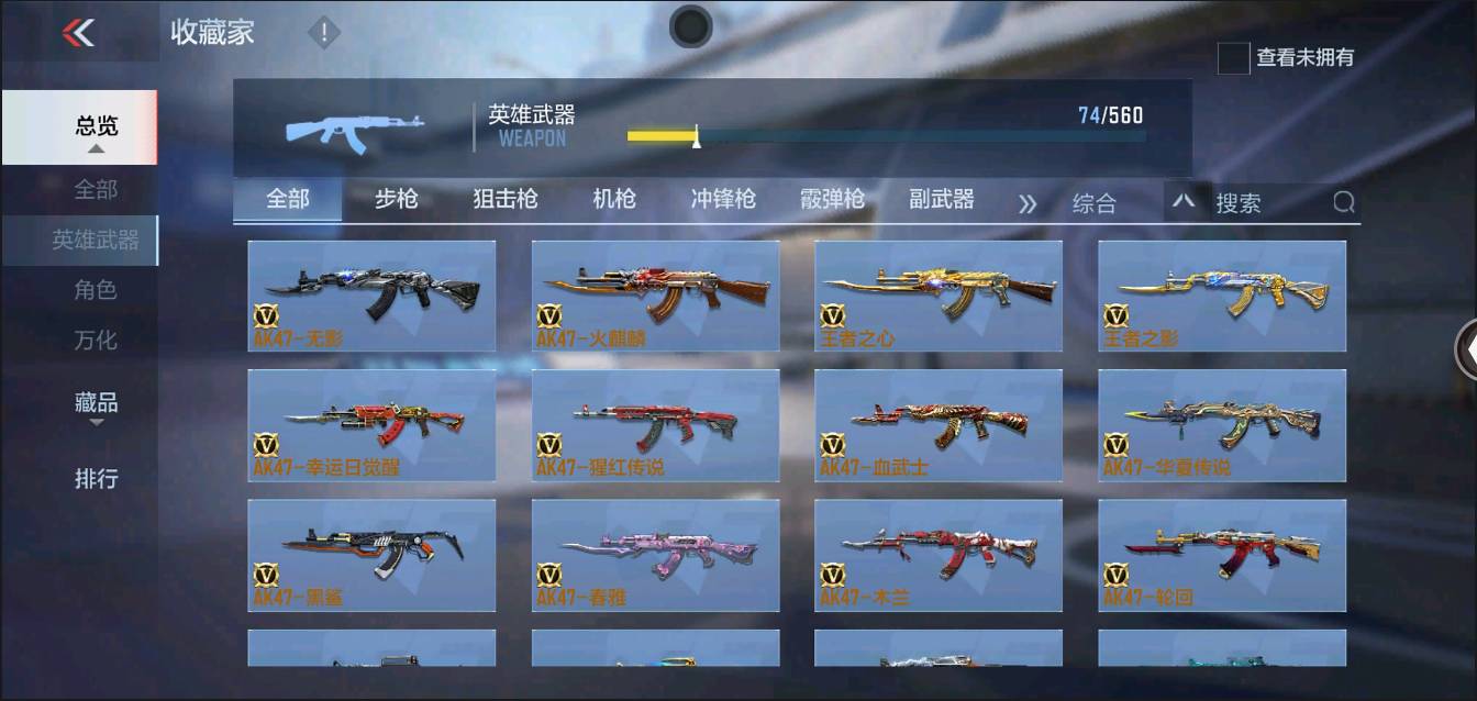 CFMSW363870枪战王者账号详情图3 CFMSW363870枪战王者账号详情图3