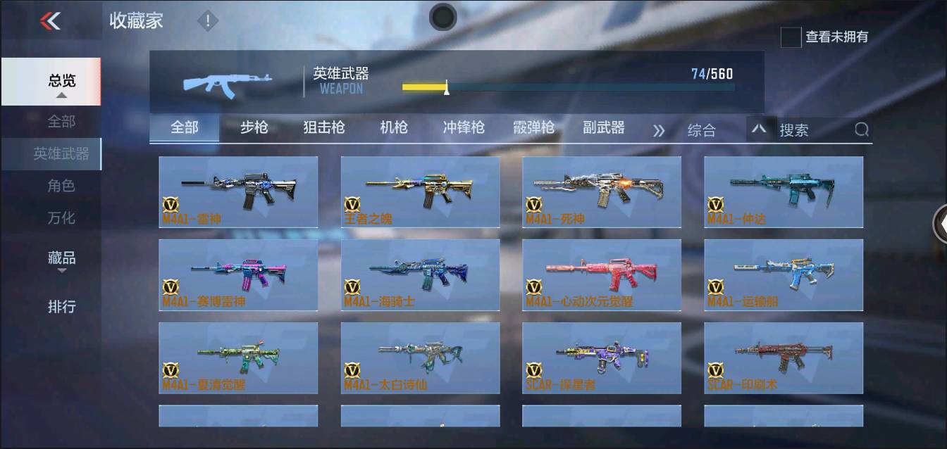 CFMSW363870枪战王者账号详情图4 CFMSW363870枪战王者账号详情图4