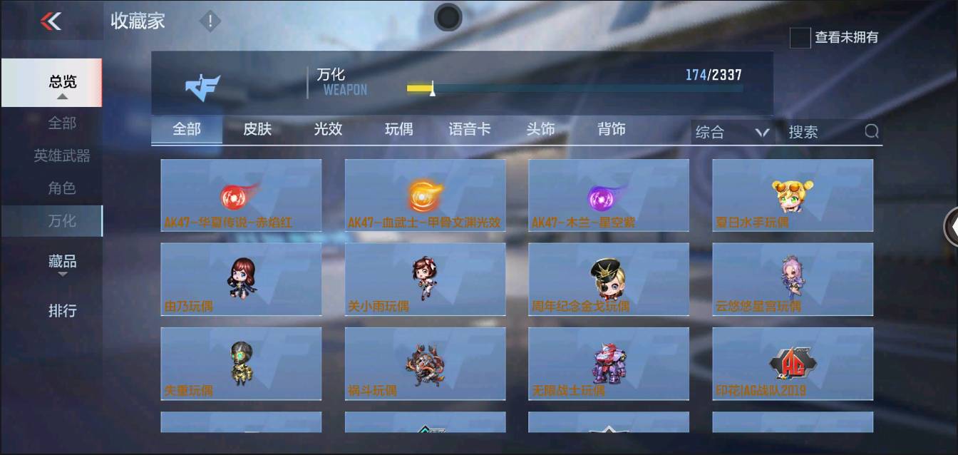 CFMSW363870枪战王者账号详情图14 CFMSW363870枪战王者账号详情图14