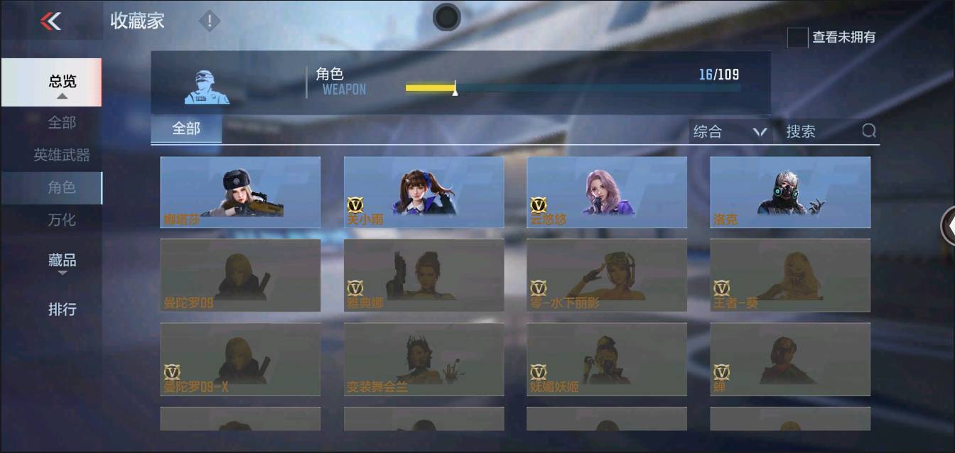 CFMSW363870枪战王者账号详情图11 CFMSW363870枪战王者账号详情图11