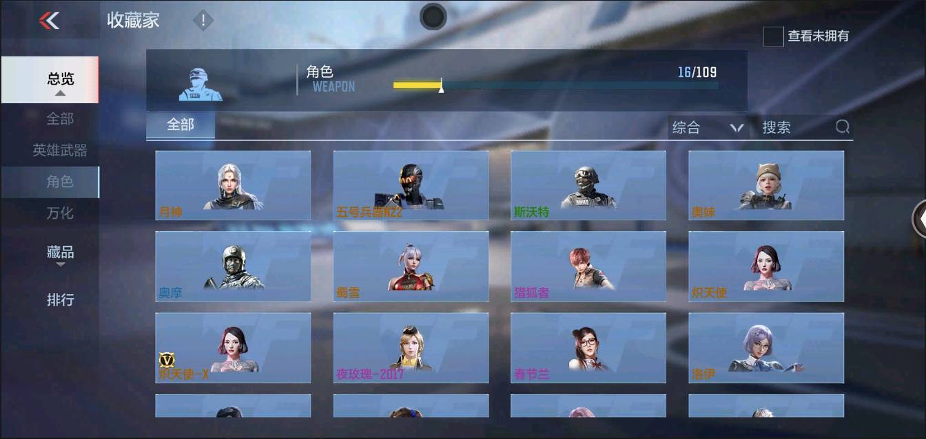 CFMSW363870枪战王者账号详情图10 CFMSW363870枪战王者账号详情图10