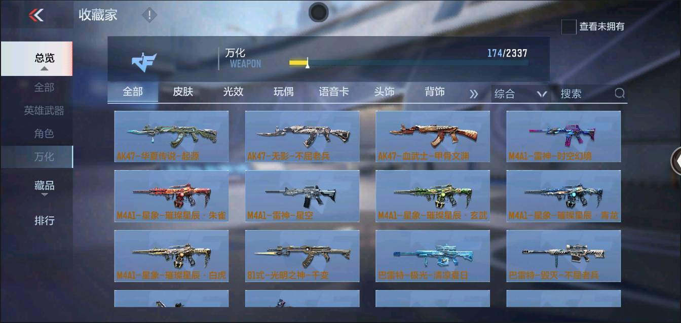 CFMSW363870枪战王者账号详情图12 CFMSW363870枪战王者账号详情图12