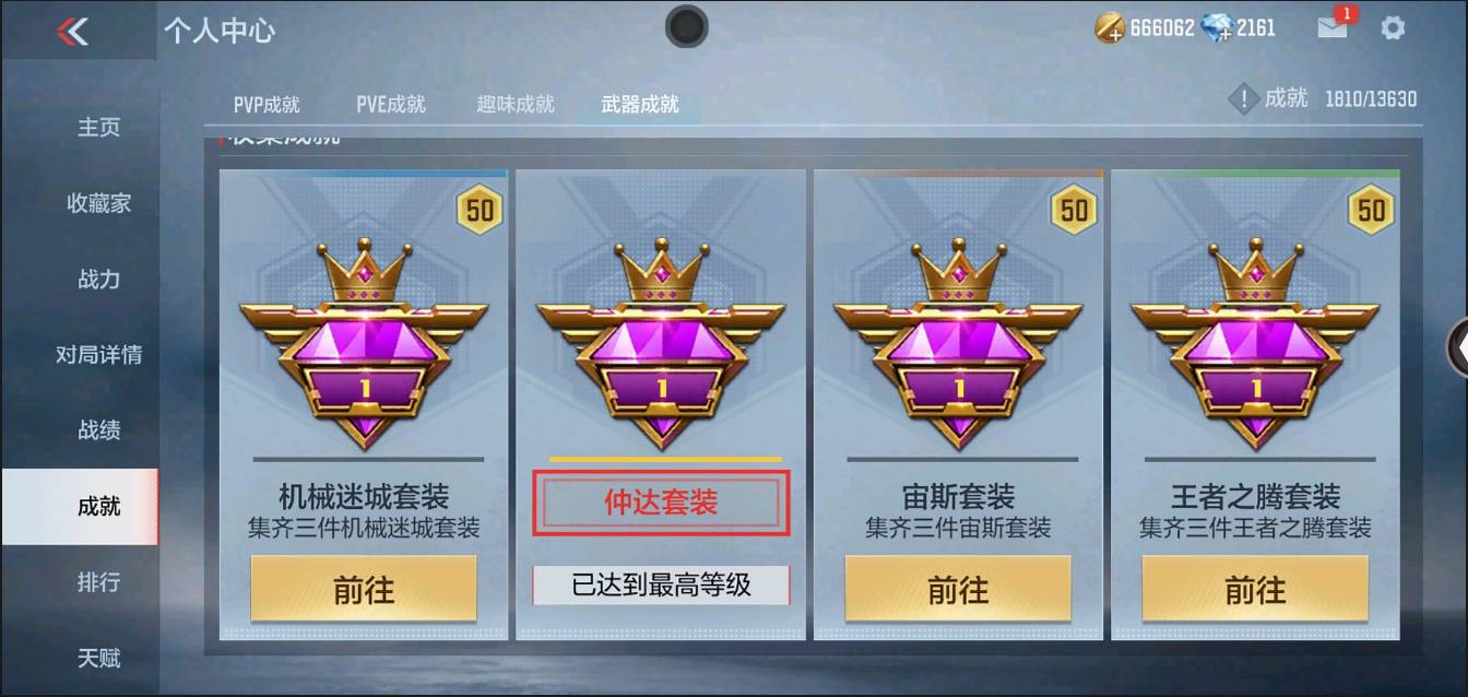 CFMSW363870枪战王者账号详情图20 CFMSW363870枪战王者账号详情图20