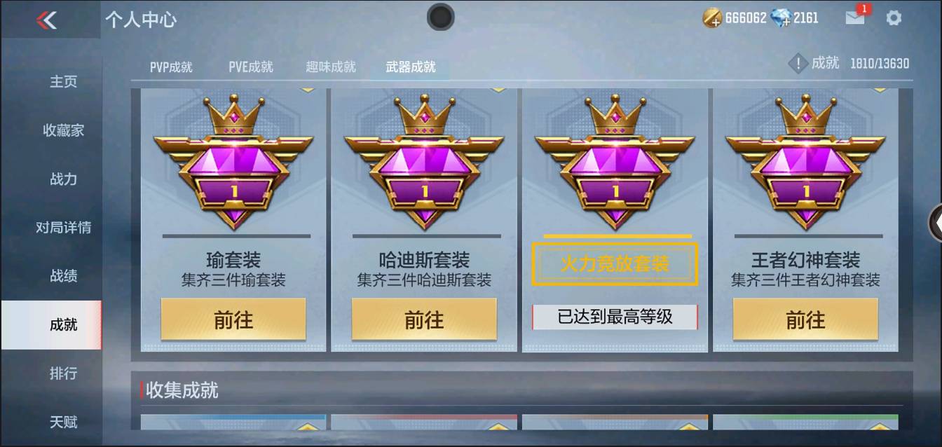 CFMSW363870枪战王者账号详情图19 CFMSW363870枪战王者账号详情图19