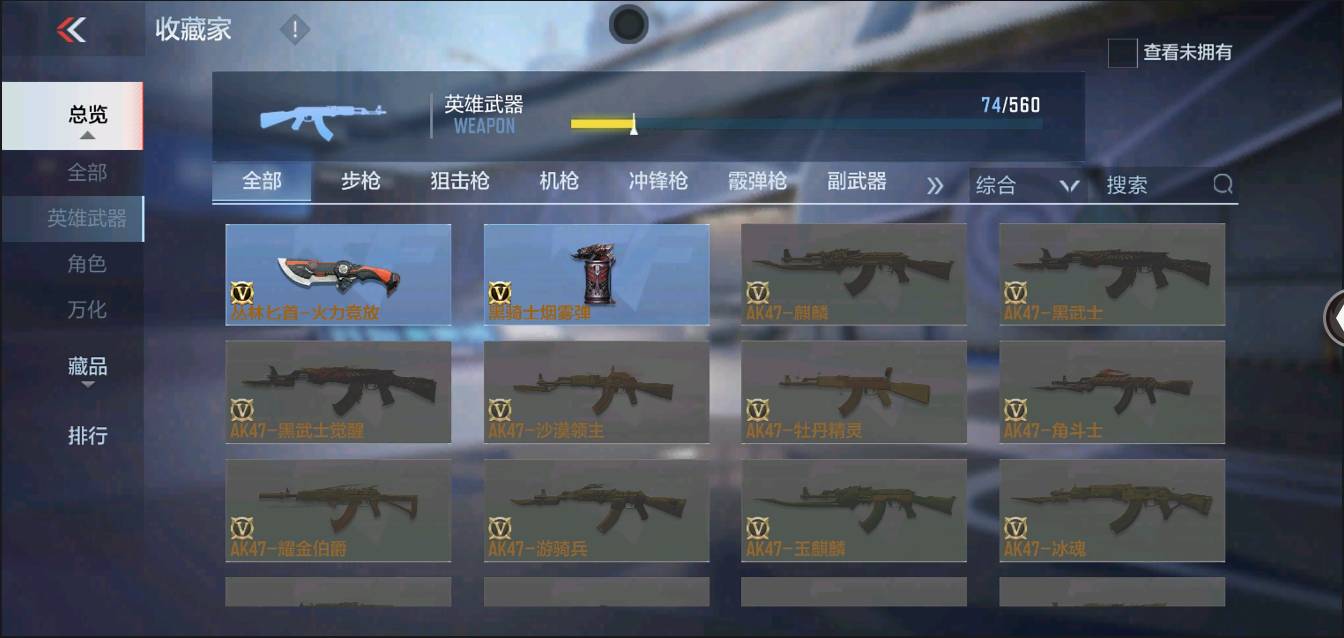 CFMSW363870枪战王者账号详情图9 CFMSW363870枪战王者账号详情图9