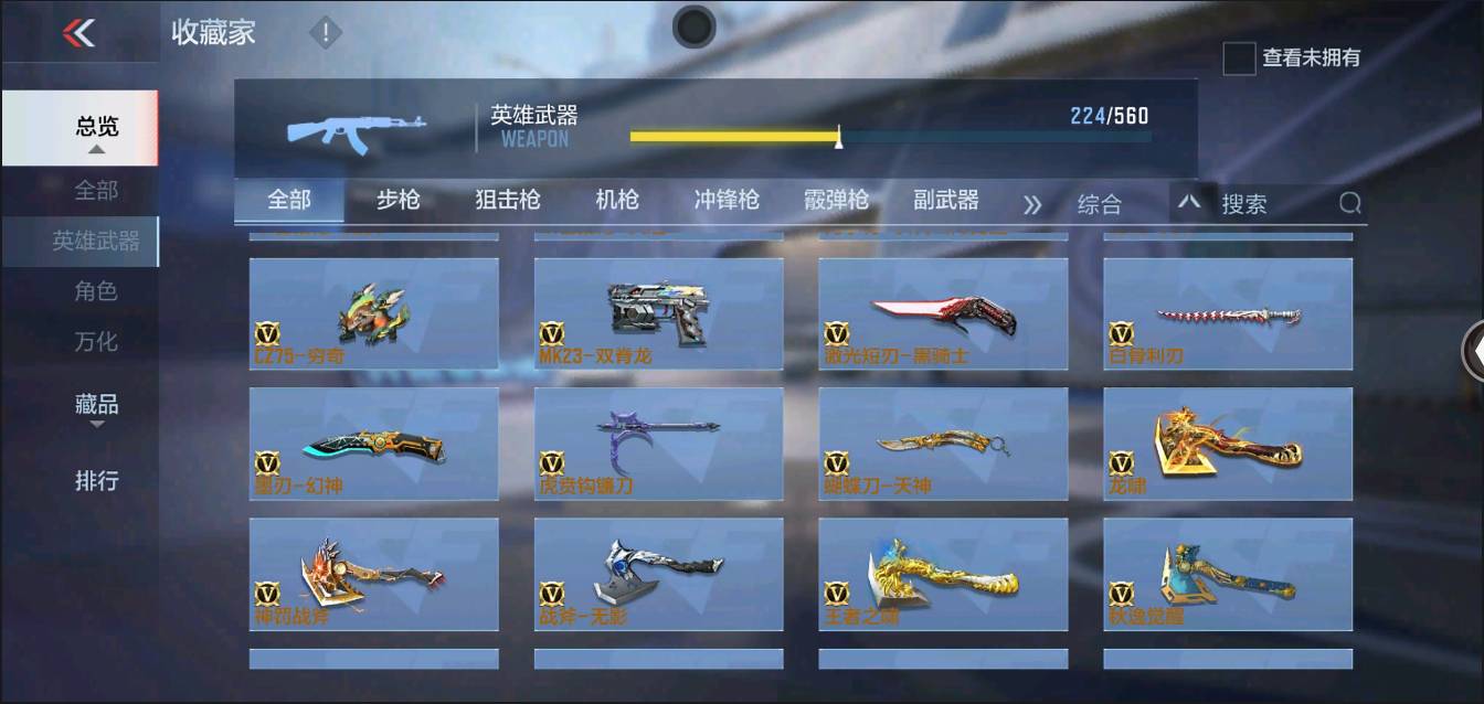 CFMSW363874枪战王者账号详情图20 CFMSW363874枪战王者账号详情图20