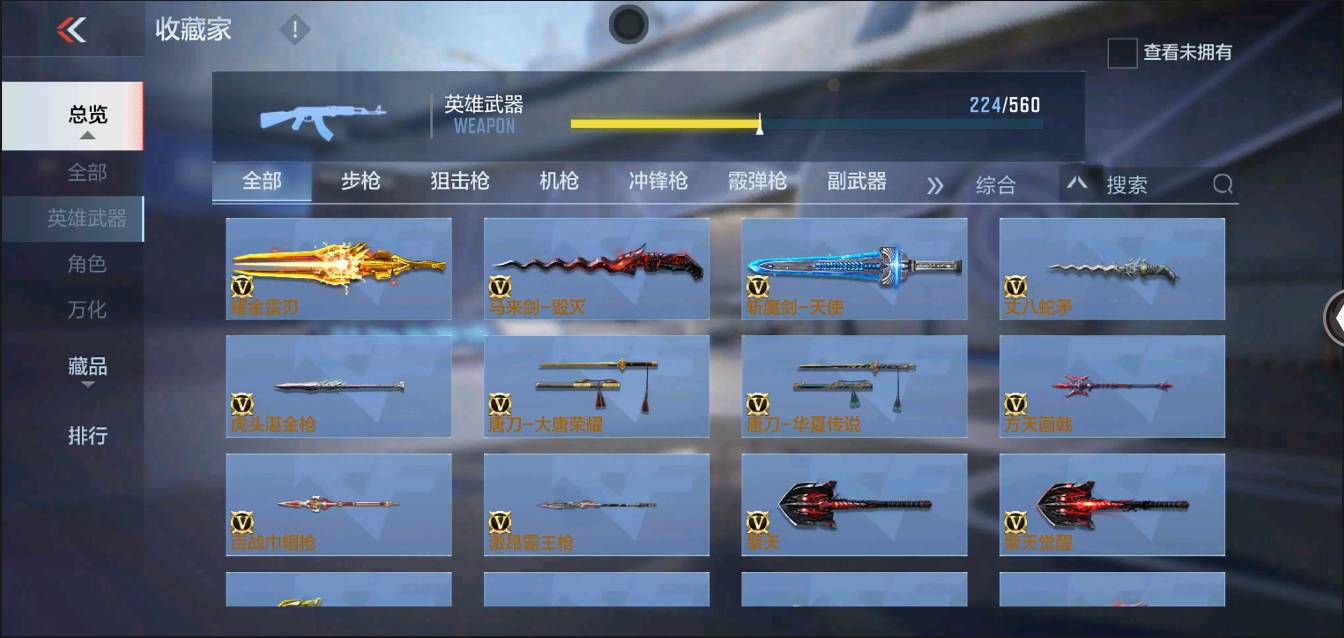 CFMSW363874枪战王者账号详情图22 CFMSW363874枪战王者账号详情图22