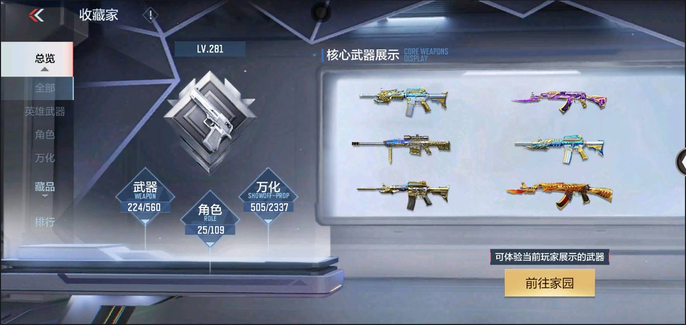 CFMSW363874枪战王者账号详情图2 CFMSW363874枪战王者账号详情图2