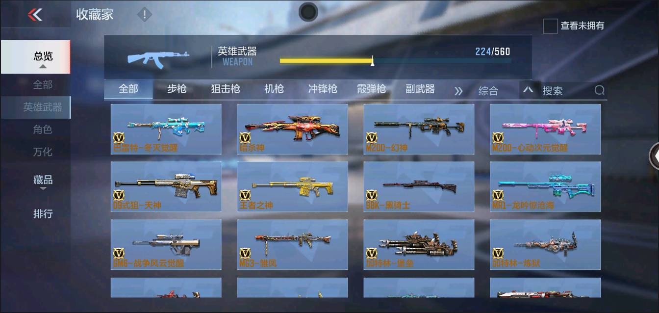 CFMSW363874枪战王者账号详情图14 CFMSW363874枪战王者账号详情图14