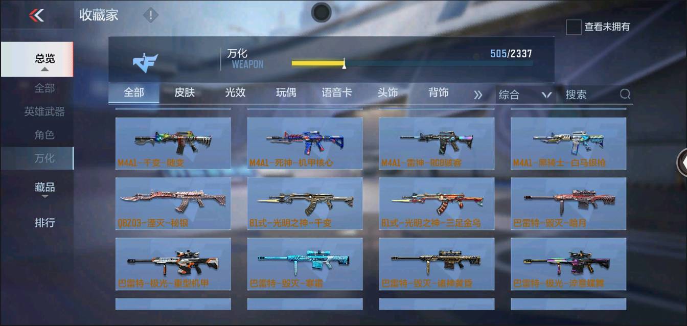 CFMSW363874枪战王者账号详情图32 CFMSW363874枪战王者账号详情图32