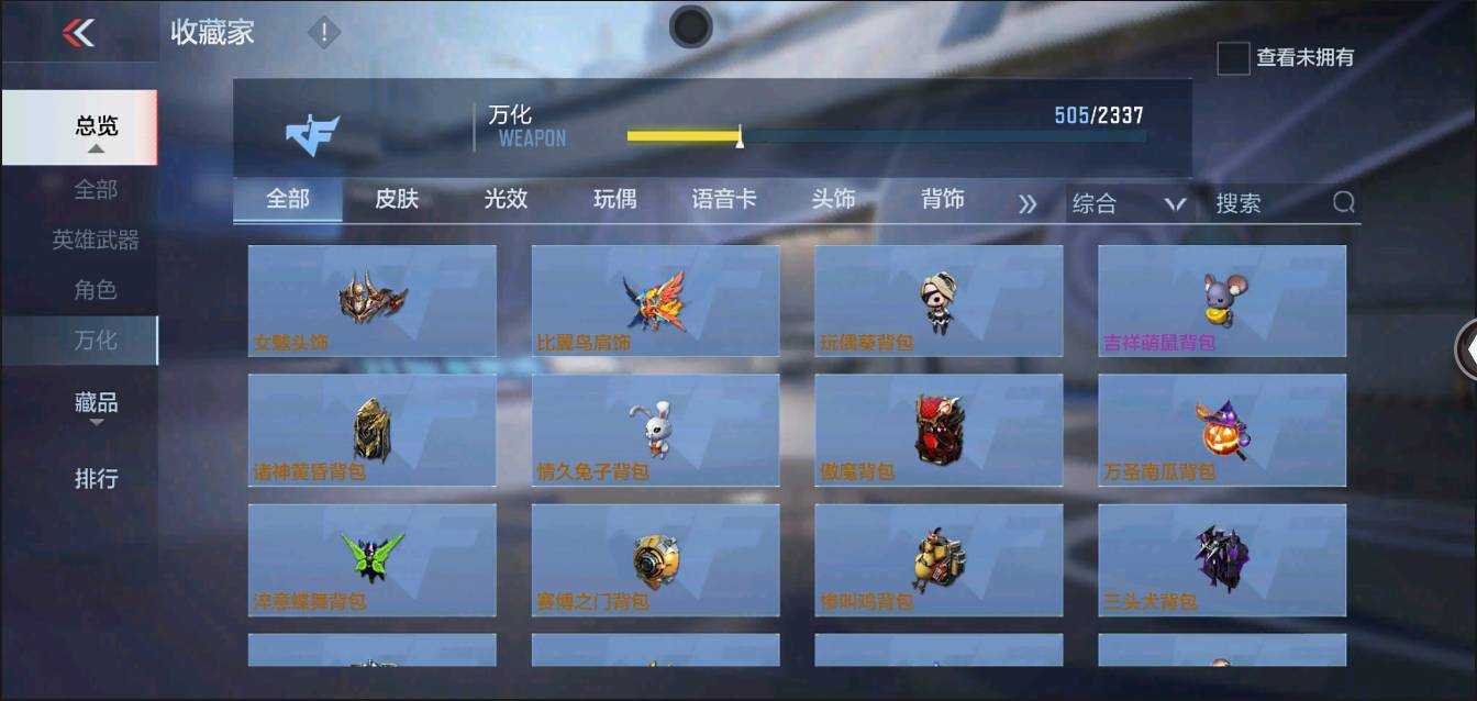 CFMSW363874枪战王者账号详情图44 CFMSW363874枪战王者账号详情图44