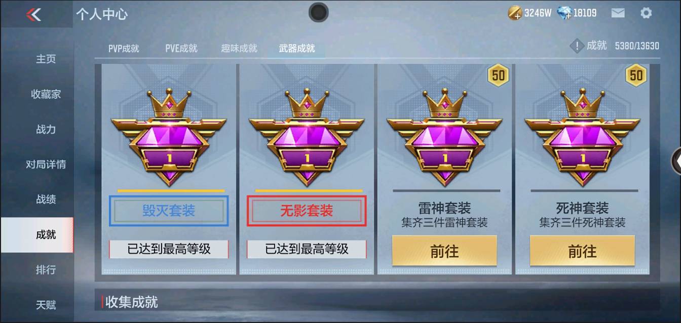 CFMSW363874枪战王者账号详情图51 CFMSW363874枪战王者账号详情图51