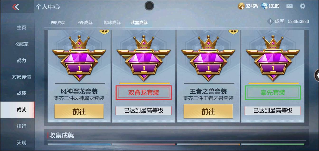 CFMSW363874枪战王者账号详情图60 CFMSW363874枪战王者账号详情图60